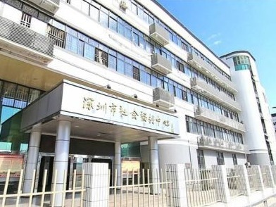 深圳市社会福利中心： 打造鹏城最暖心的“家”