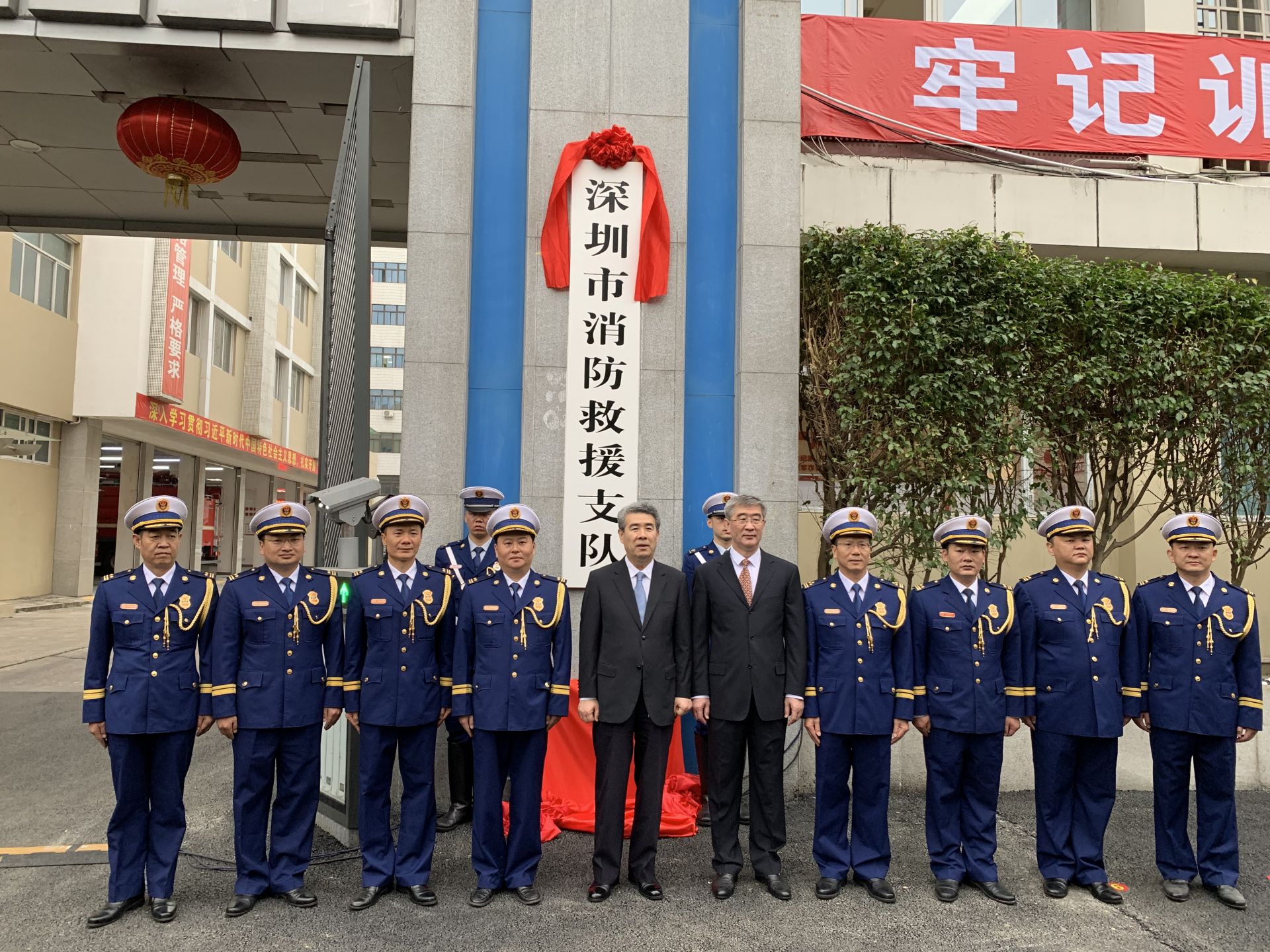 深圳市消防救援支队正式挂牌成立