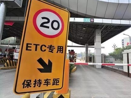 交通运输部：年底前可全面取消高速省界收费站