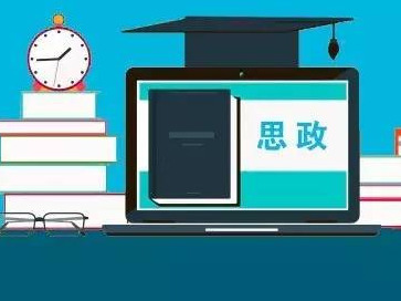 省领导走进高校为师生讲思想政治理论课