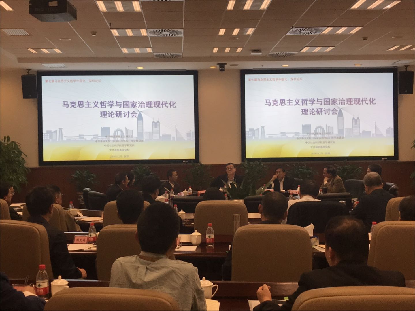第七届马克思主义哲学中国化深圳论坛举行