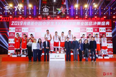 2019肯德基中国中学生3X3篮球联赛鸣金，冠军代表中国中学生出征世界联赛！