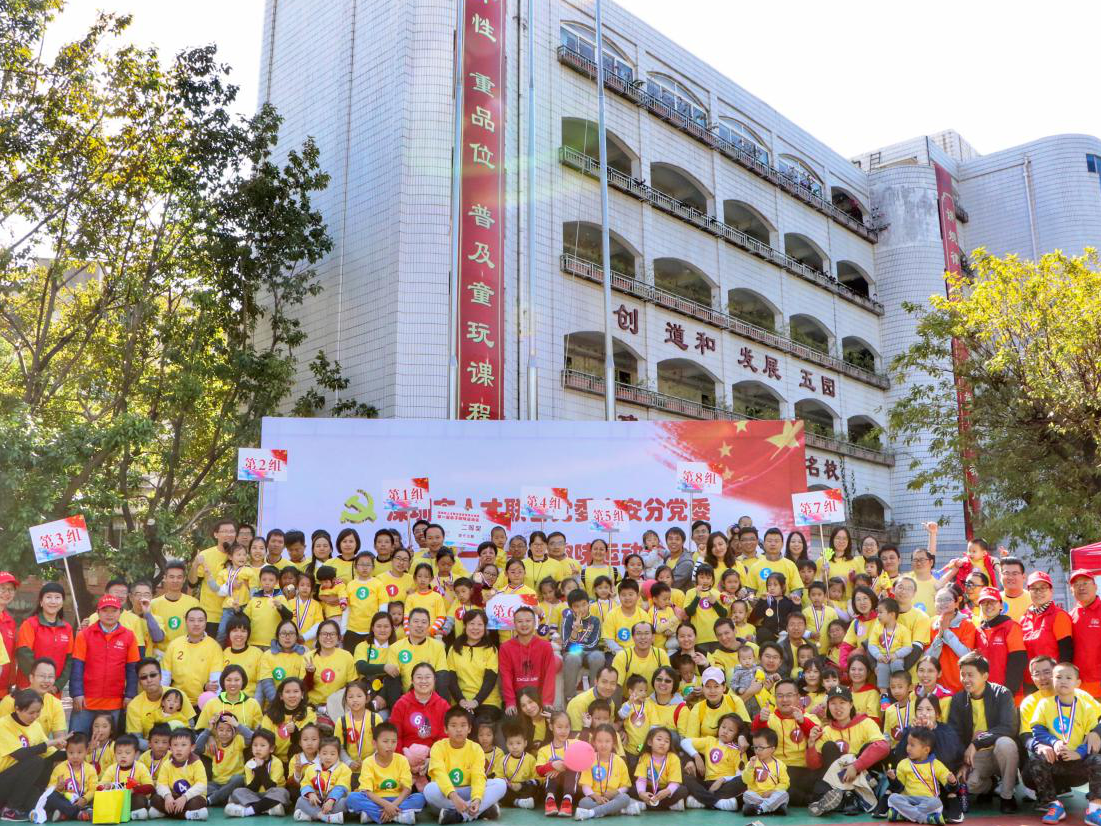 温暖更走心！深圳市人才联合党委宝安分党委举办亲子趣味运动会          