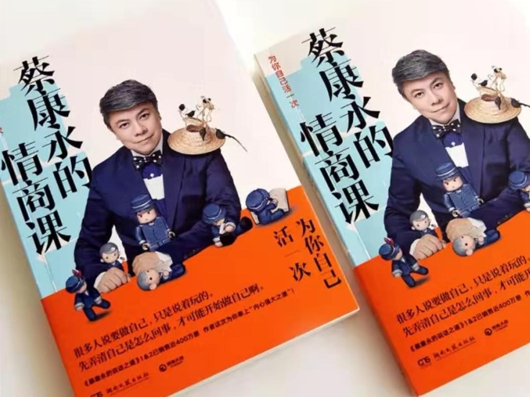 诚品发布年度阅读报告　这本书两岸最畅销