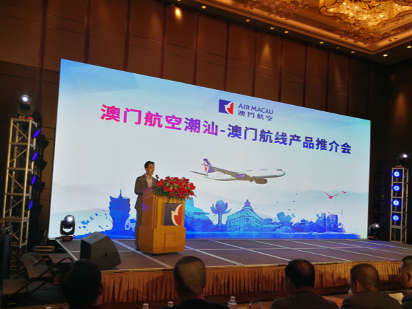 促进潮汕地区融入对接大湾区，澳门航空举办潮汕-澳门航线推介会  
