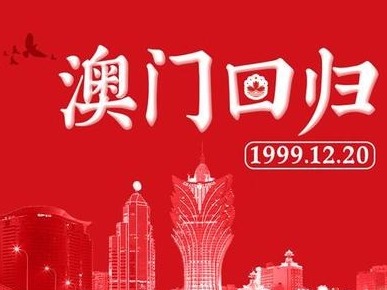 人文风貌装进画框里 庆祝澳门回归祖国20周年摄影展参展作品故事多