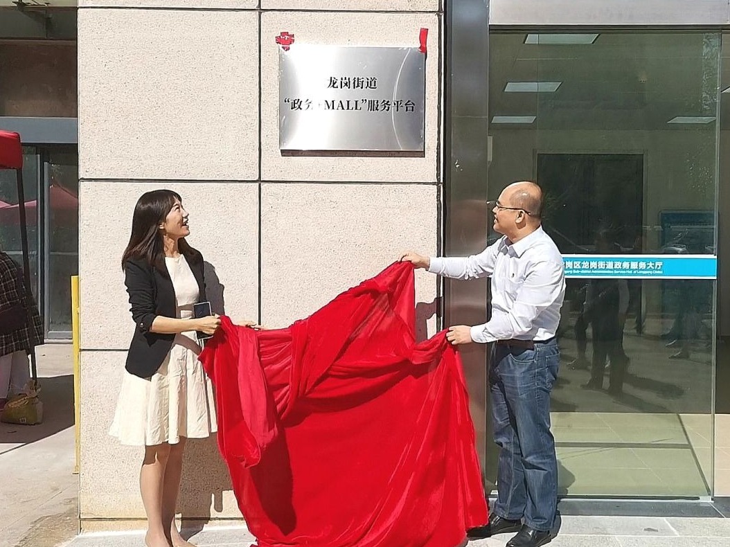 逛街办证两不误！深圳首个进驻商场的24小时政务自助服务区来咯