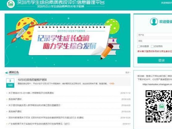 广东省教育厅回应“初中综评”：地市可调整观测点，但不应过分增加负担