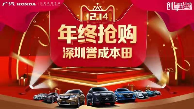 年终大抢购！不玩套路，放肆狂欢