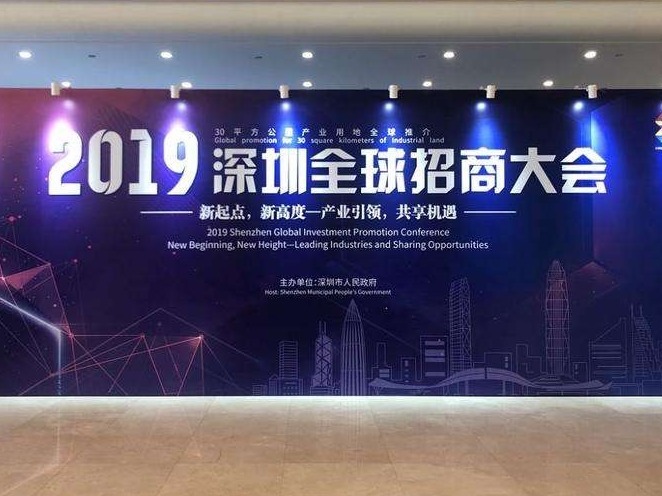 聚集海内外资源 建全球标杆城市