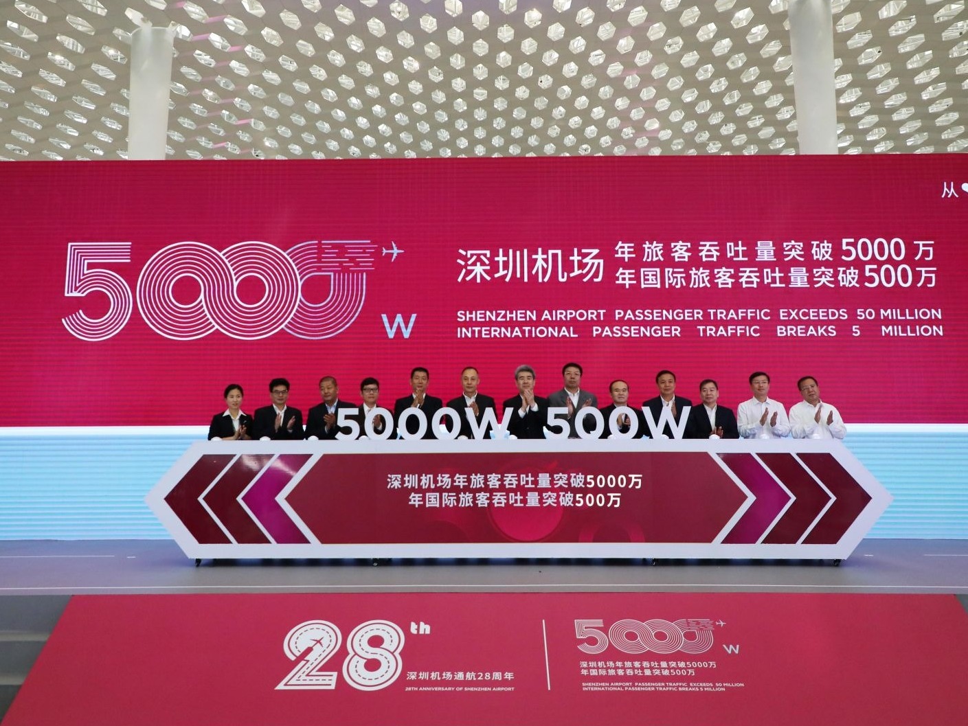 从心出发 连通世界！深圳机场实现年旅客吞吐量超5000万