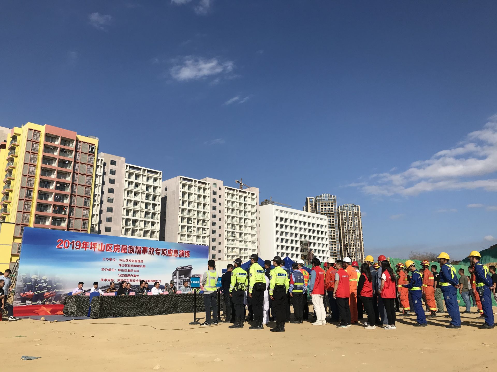 坪山区举行房屋倒塌事故应急演练