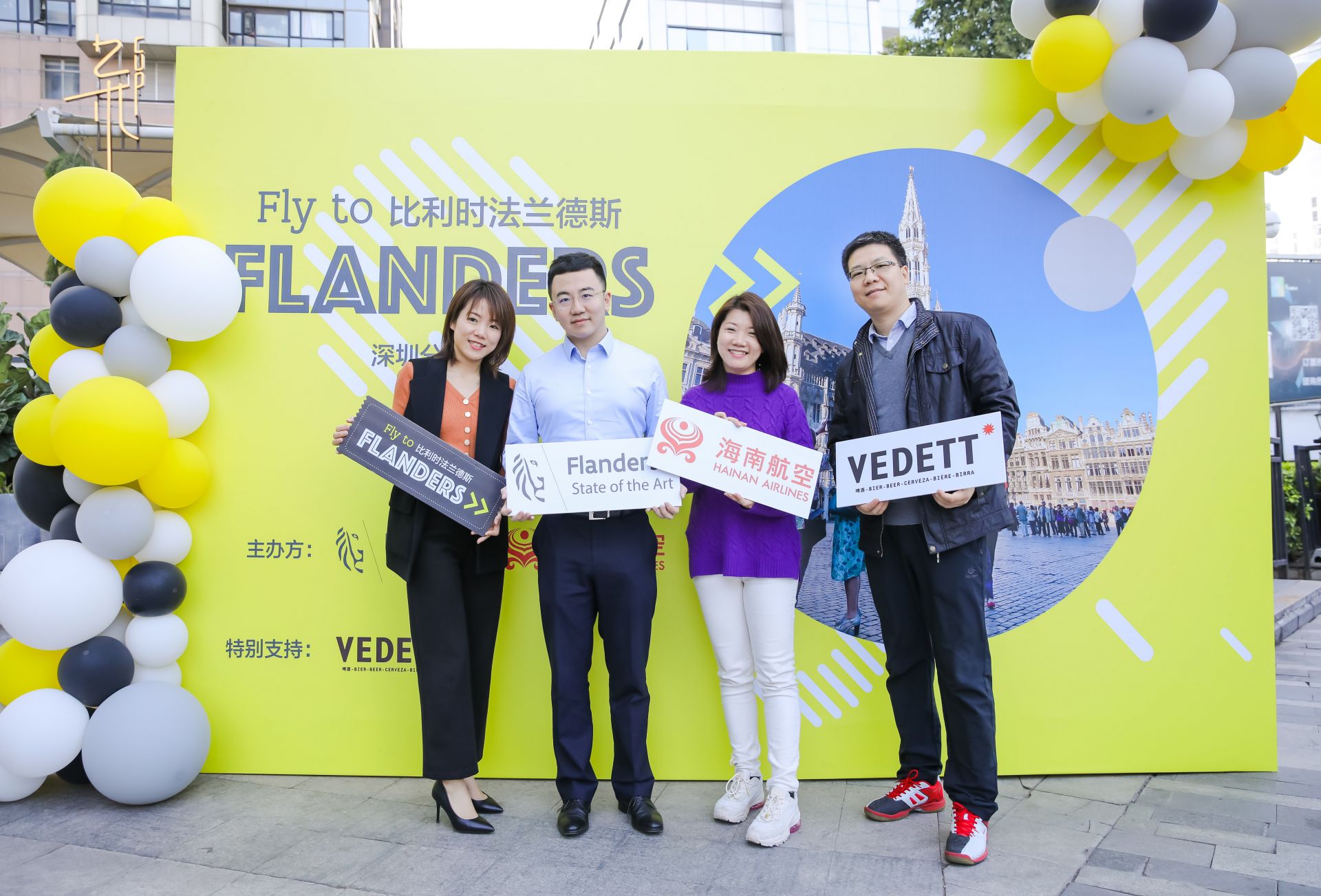 “Fly to Flanders”分享会， 来一场深圳飞往法兰德斯的美好旅程  