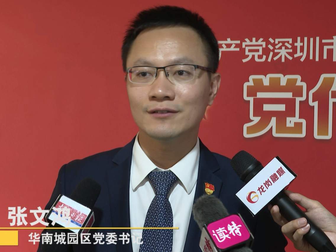 党代表通道 | 张文鸿：把党代会精神带到企业日常生产经营中去