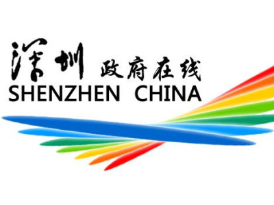 2019年中国政府网站绩效评估结果出炉！深圳居全国第一