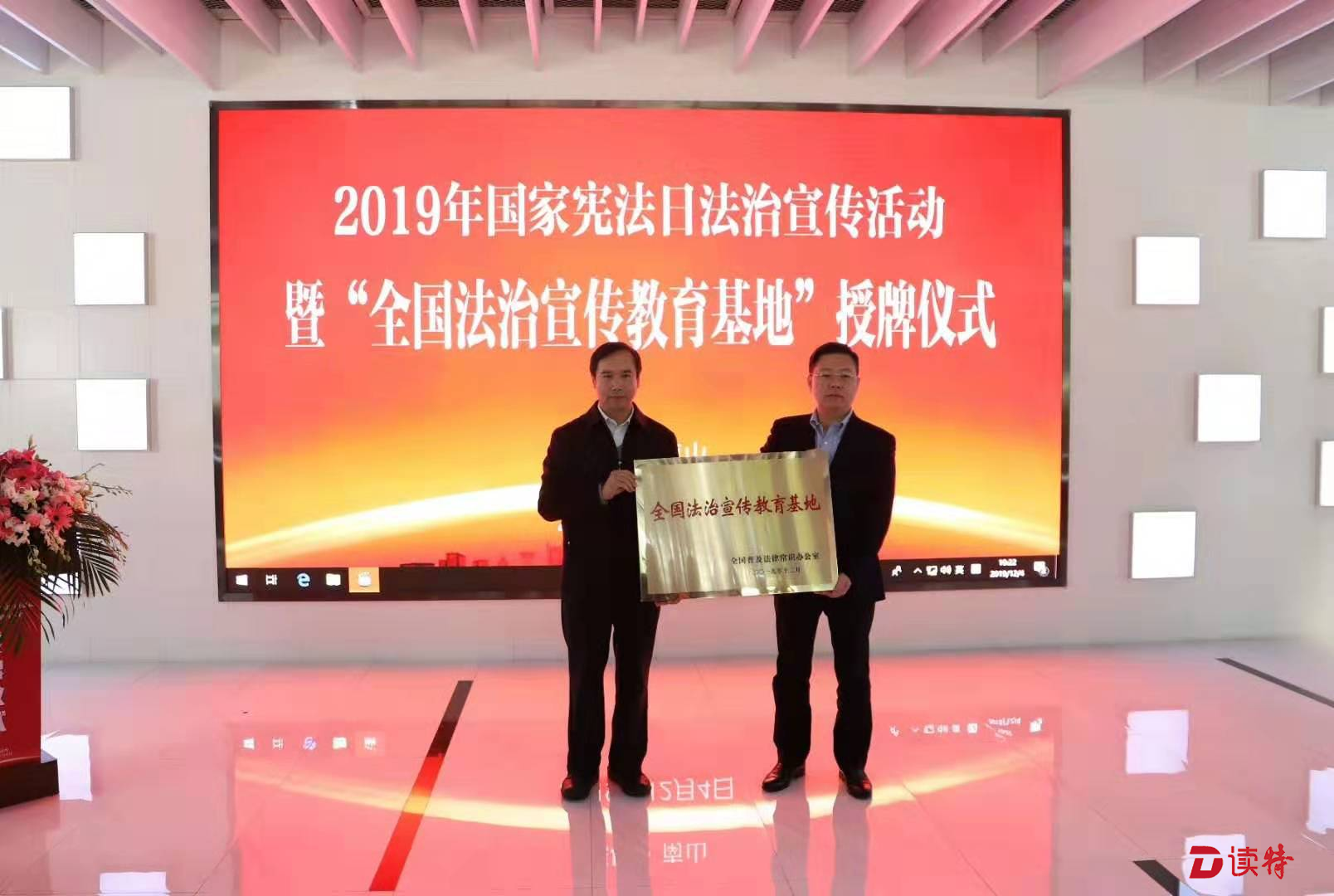 再添一国家级荣誉！南山安全教育体验馆获“全国法治宣传教育基地”授牌