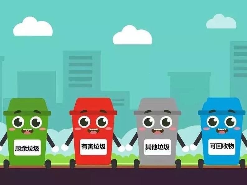 全省生活垃圾分类工作推进会在广州召开