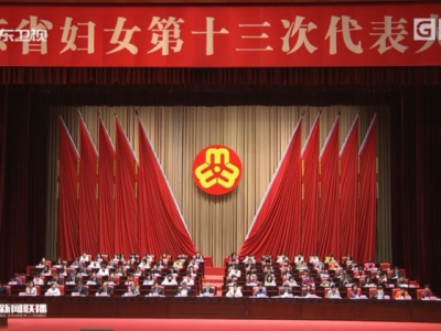 广东省妇女第十三次代表大会在广州开幕