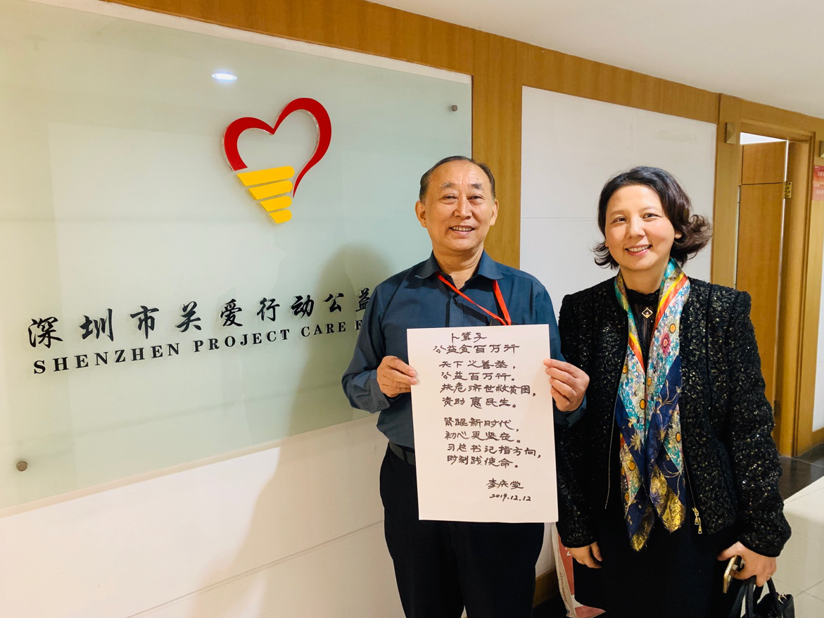 连续8年向“公益金百万行”捐款！深圳爱心市民李庆学：奉献爱心不能等