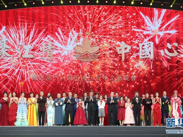 依依濠江情 拳拳中国心——庆祝澳门回归祖国20周年文艺晚会侧记