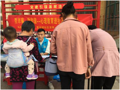 防骗先防自身“心理陷阱”，马田V爱之家开展防诈骗宣传