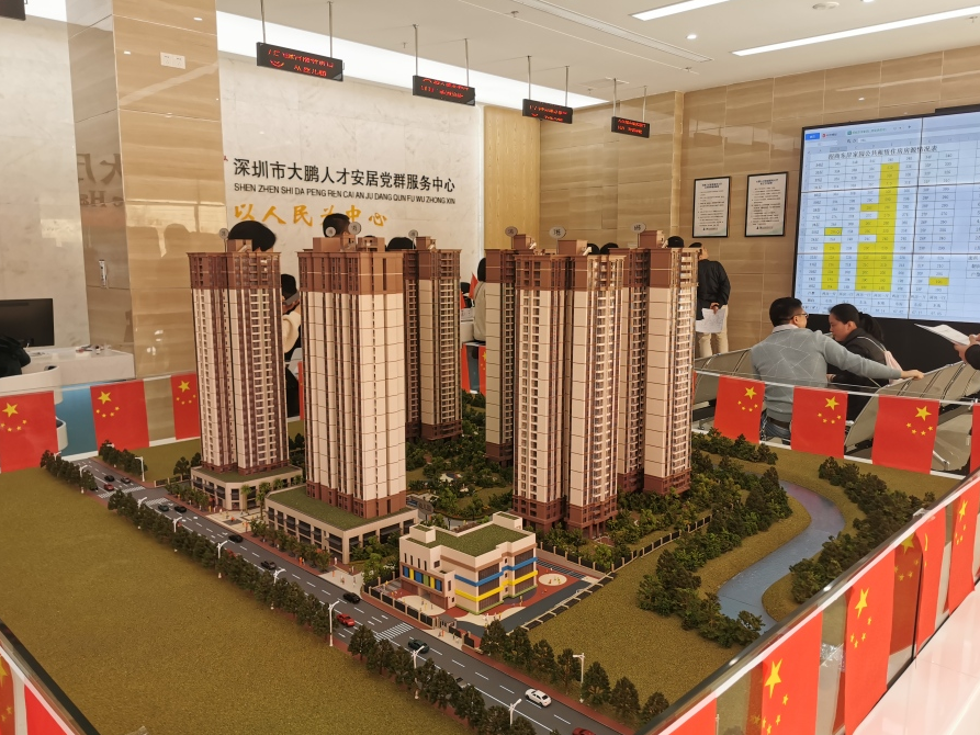 大鹏2019年第二批次公租房选房结束，93户成功签约家庭年底将入住新房
