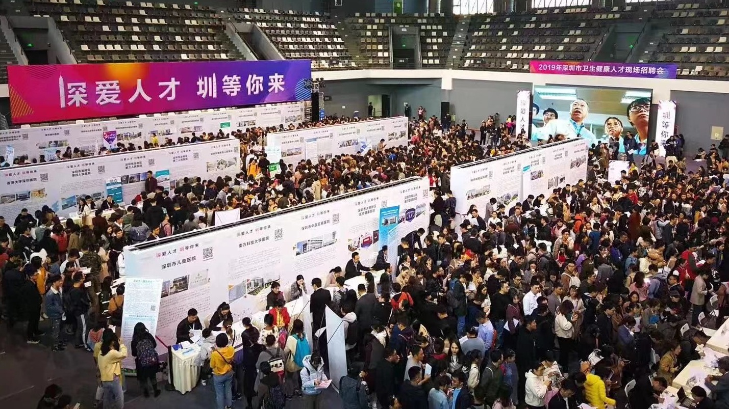 5873个岗位共收到7万份简历！深圳史上最大规模招医斩获丰硕