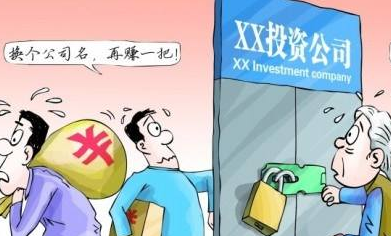 保健品忽悠、非法集资……监管部门联合揭露涉老诈骗四大套路