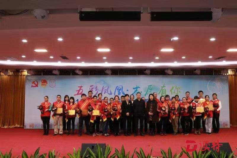 倡导弘扬志愿精神！凤凰街道表彰238名优秀志愿者