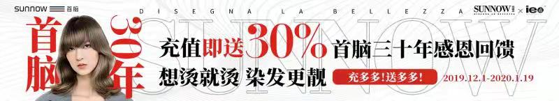  年终大促 | 首脑30年超值钜惠感恩回馈，来瞧瞧在搞什么把戏！