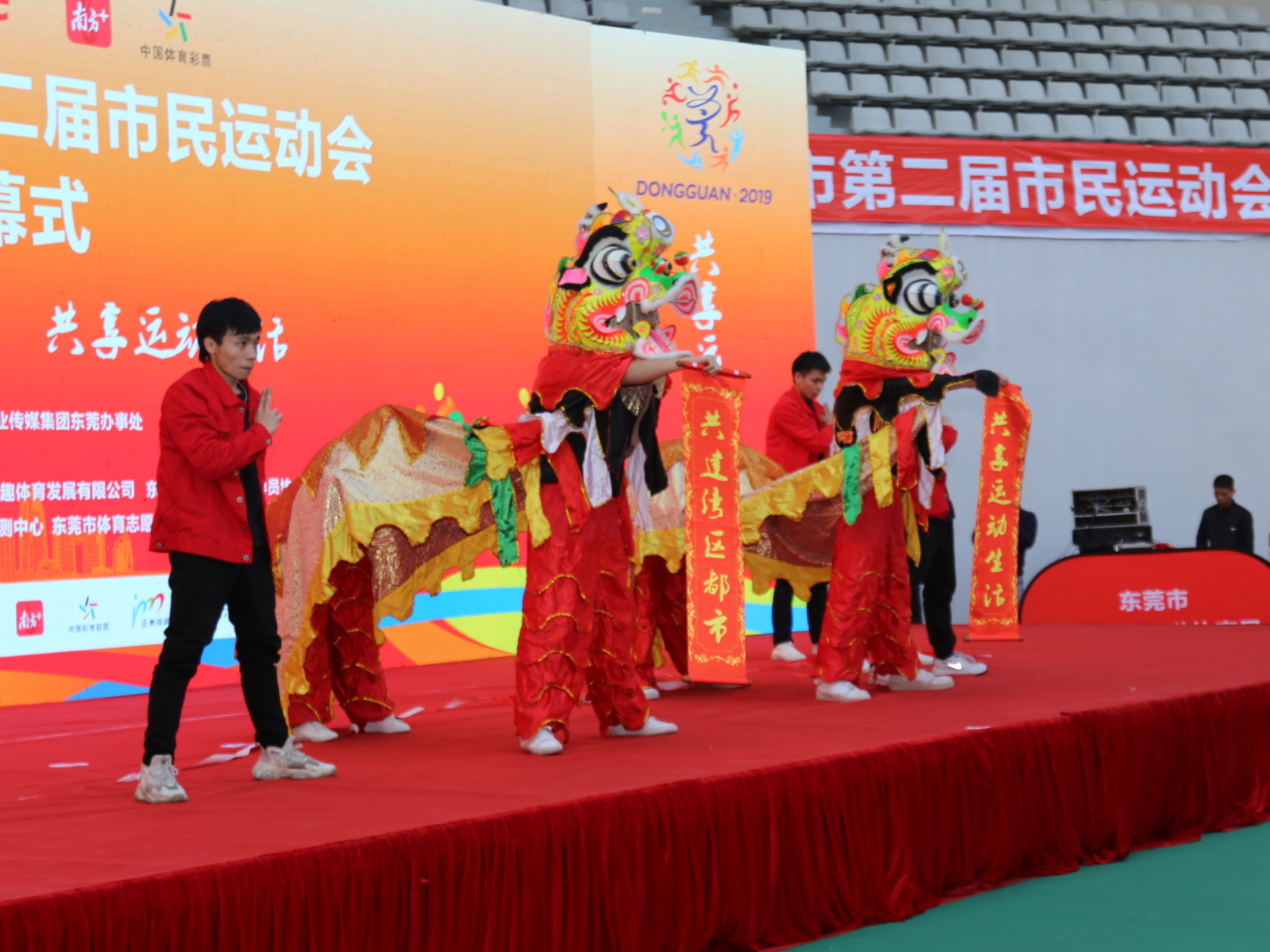 28个项目，30万人参与！万科·东莞市运会落下帷幕