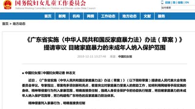广东将精神暴力纳入家暴定义 请勇于对家暴说“不”！
