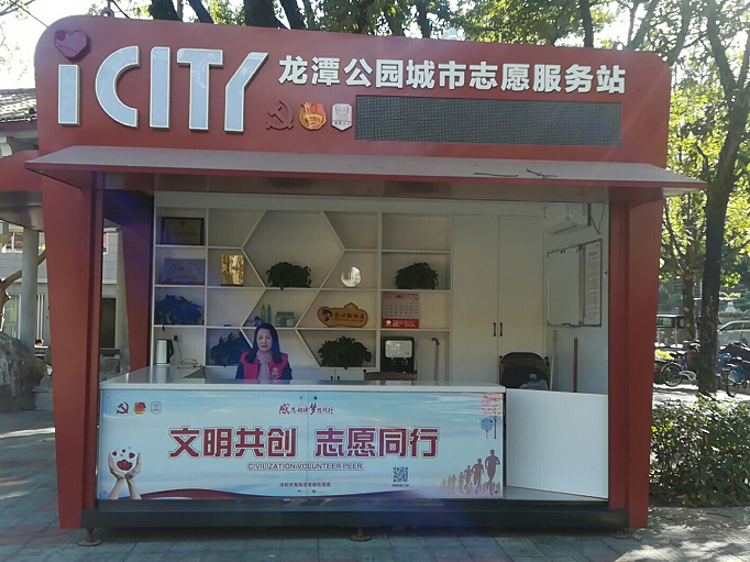 “U站”“I城”全新亮相！龙城街道对城市志愿者服务站进行升级改造