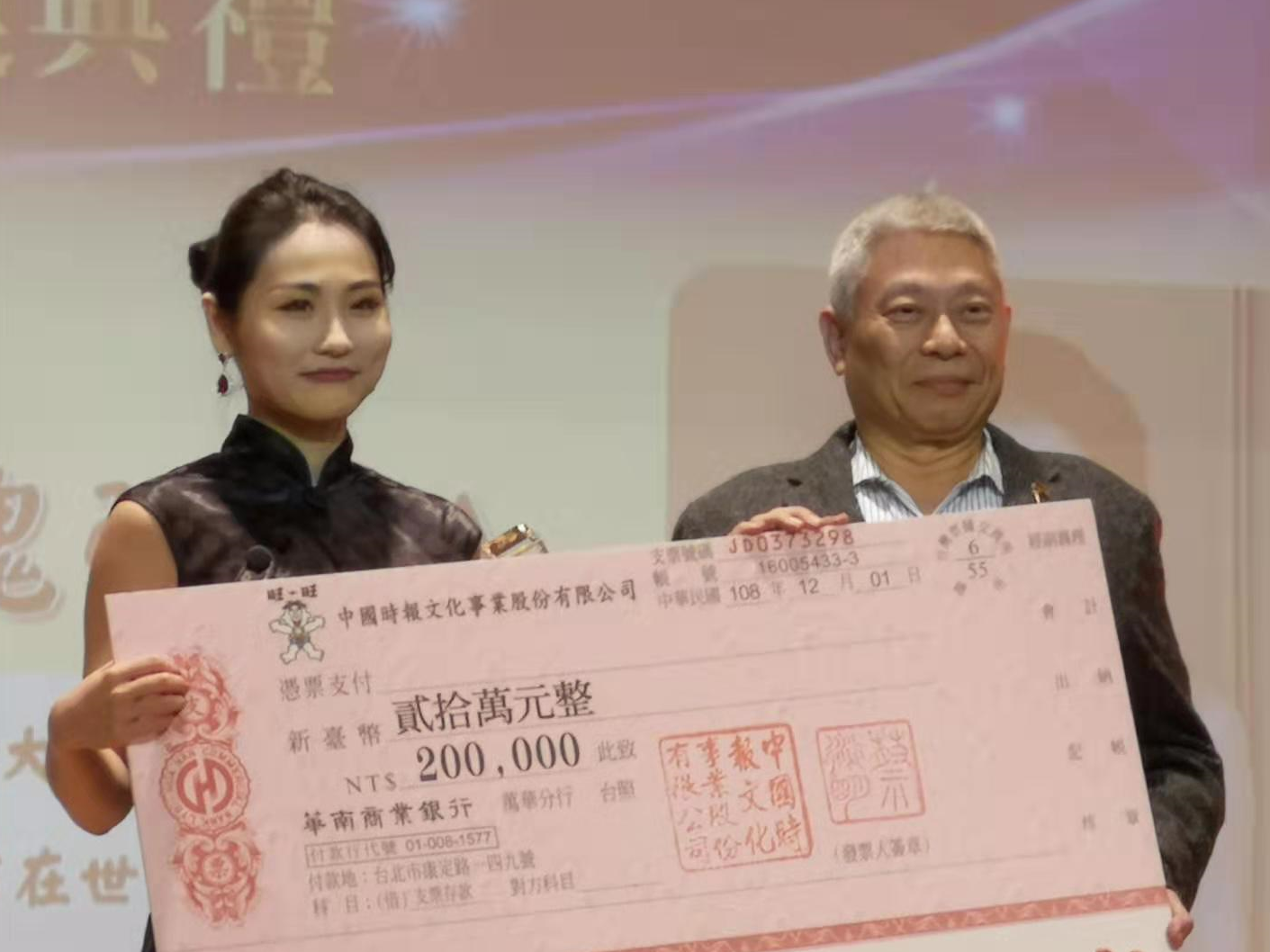大陆微信公号女写手获台湾知名文学奖