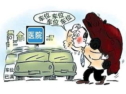 预约数据动起来，就医体验好起来，深圳上线全国首个医院预约＋共享停车方案“e约停”