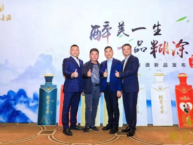 贵州糊涂酒业和深圳市糊涂老酒联合举办新品发布品鉴会