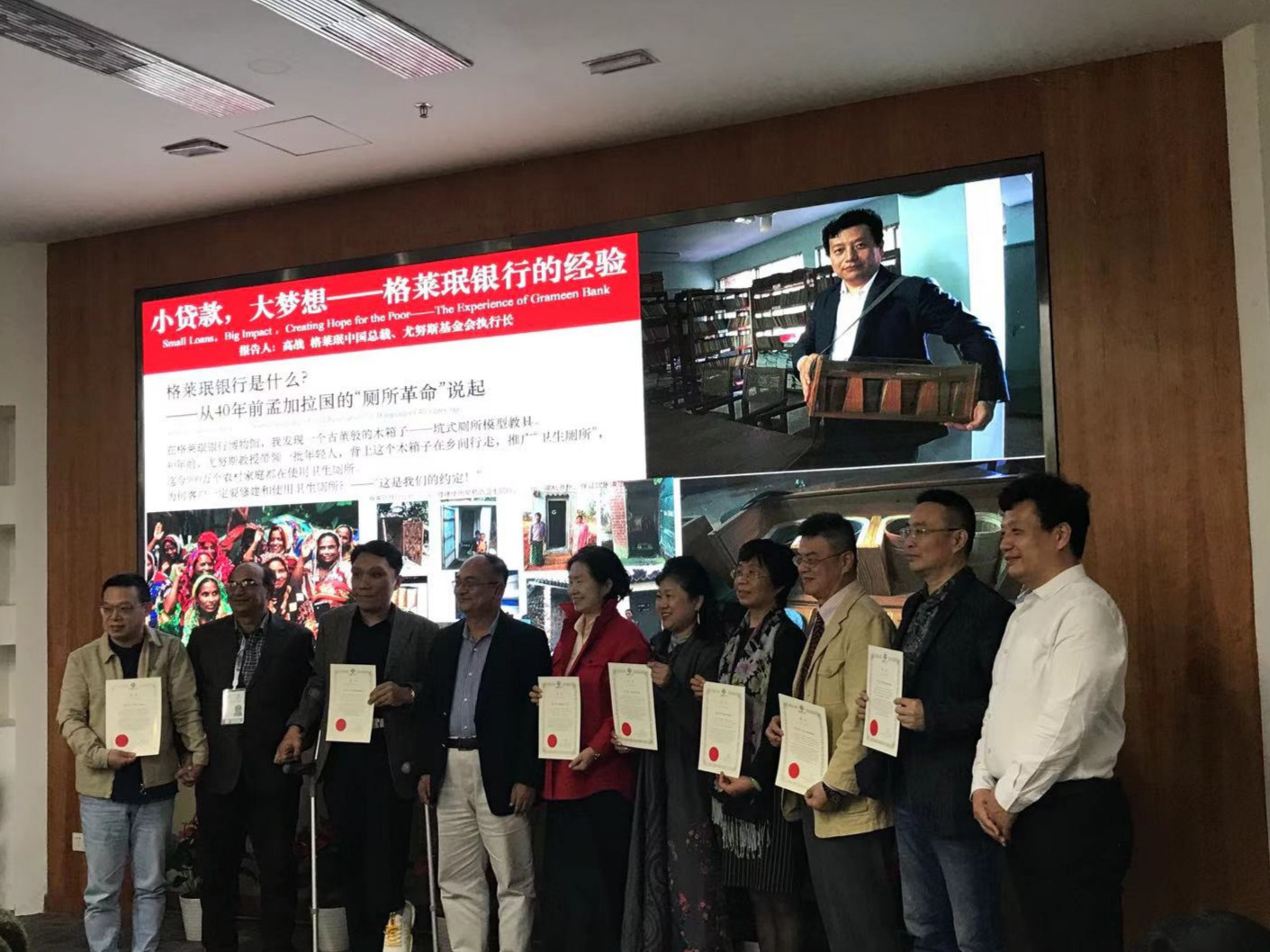 为低收入人群提供免抵押担保金融服务  格莱珉银行模式在深稳定发展