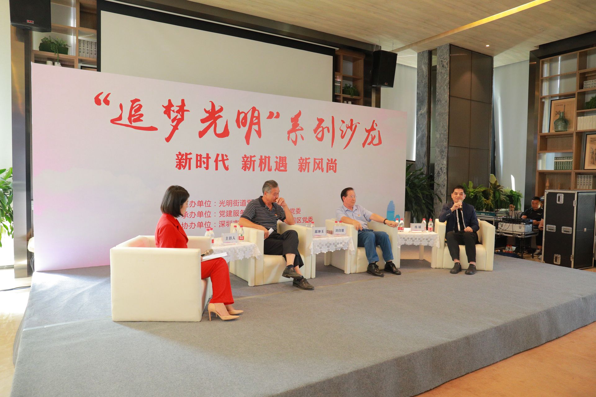 光明与梦想——光明街道“追梦光明”沙龙回顾