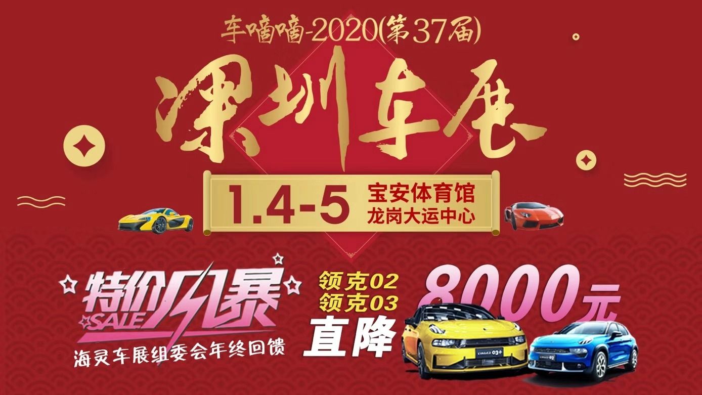 车嘀嘀汽车展览会来了