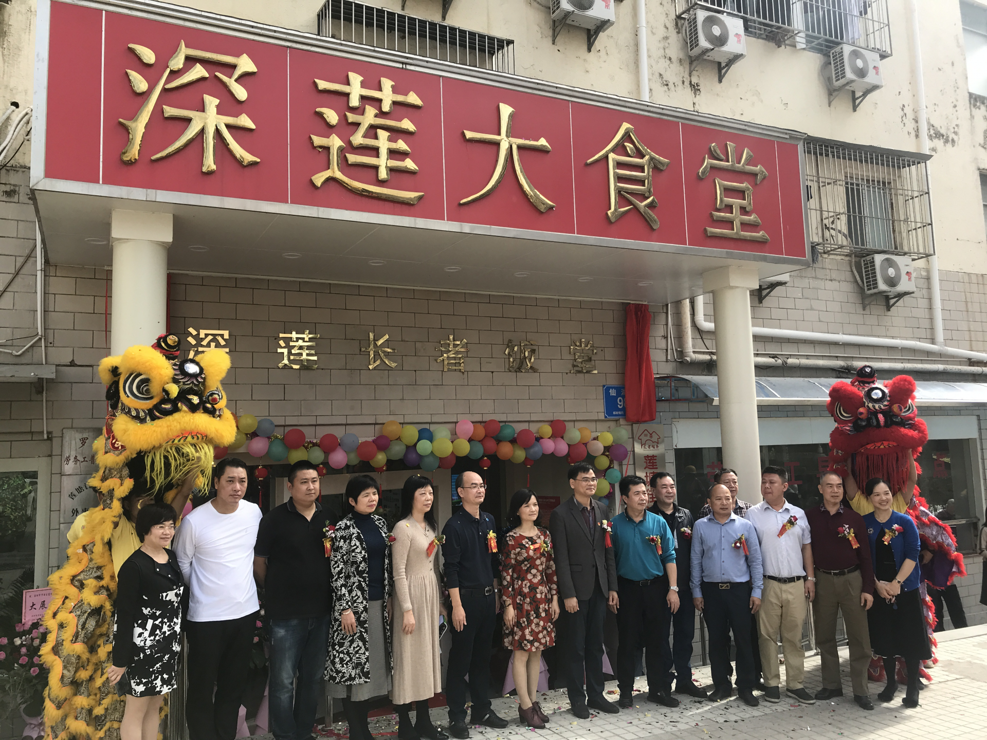 推动养老服务协调发展，莲塘街道长者饭堂开业了