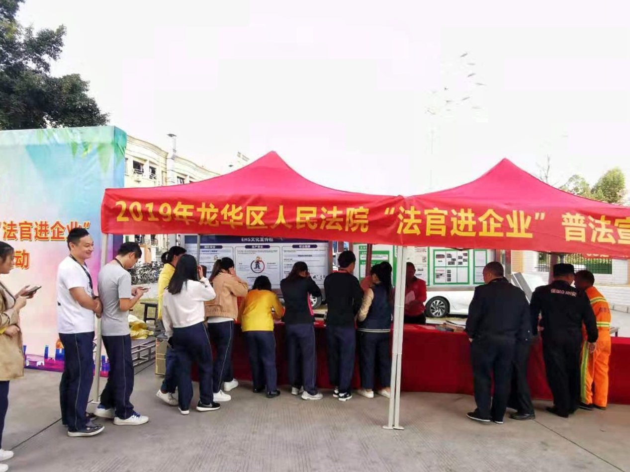 龙华法官进企业，普法服务零距离