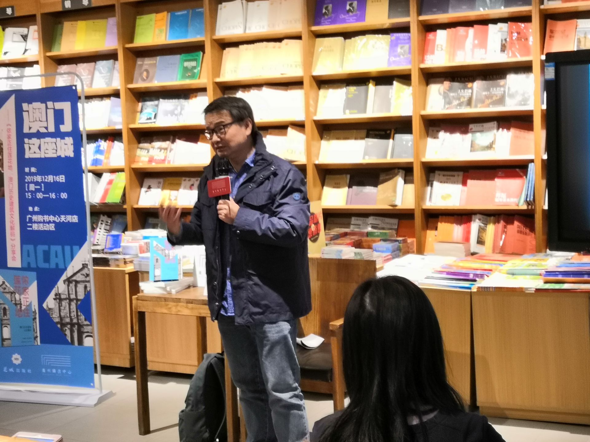 澳门作家黄文辉携新书莅临广州，分享“澳门这座城”