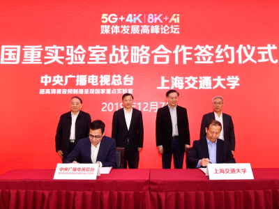 5G+4K/8K+AI媒体发展高峰论坛在沪举行，新媒体成中央广电总台新增长极