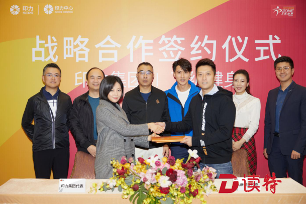 印力集团携手飞纵健身开启战略合作布局