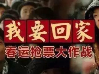 200+车票免费送！鼠年春节宝龙君送你回家