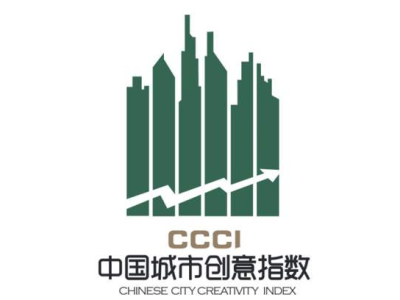 2019中国城市创意指数发布 深圳位列全国大中城市第三