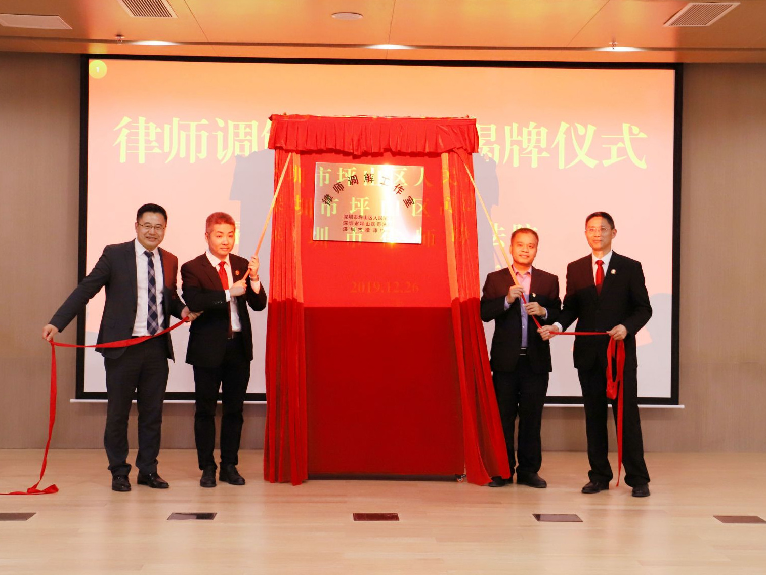 “律师调解工作室”在坪山法院挂牌成立啦