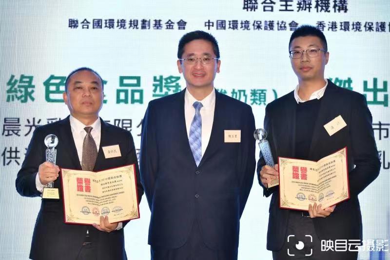晨光供港壹号鲜奶酸奶获“绿色亚太2019环保成就奖”