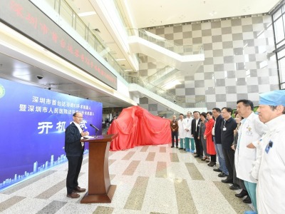 全市首台！深圳市人民医院举行达芬奇Xi手术机器人开机仪式