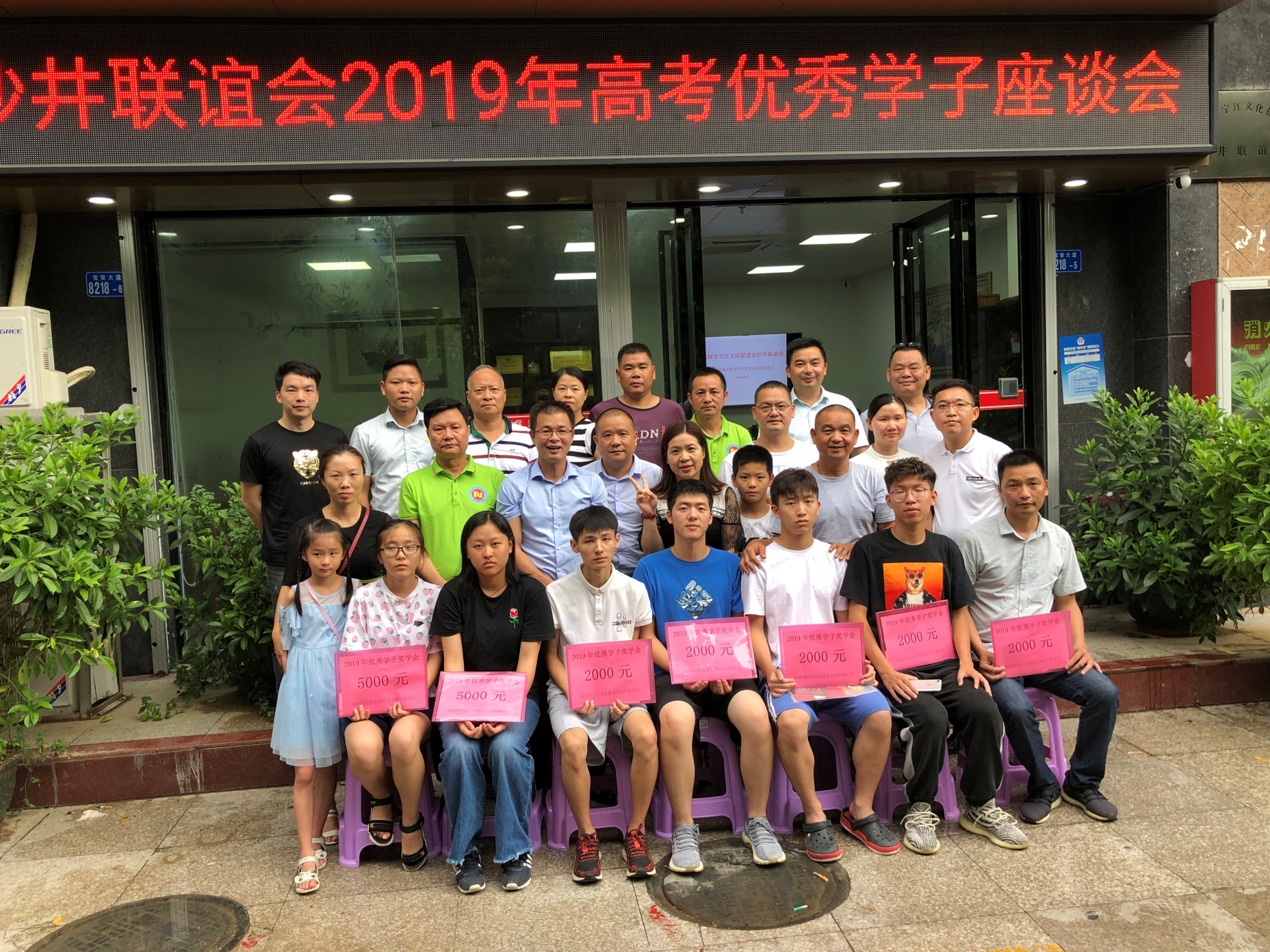 深圳市宁江文化促进会沙井联谊会召开年会